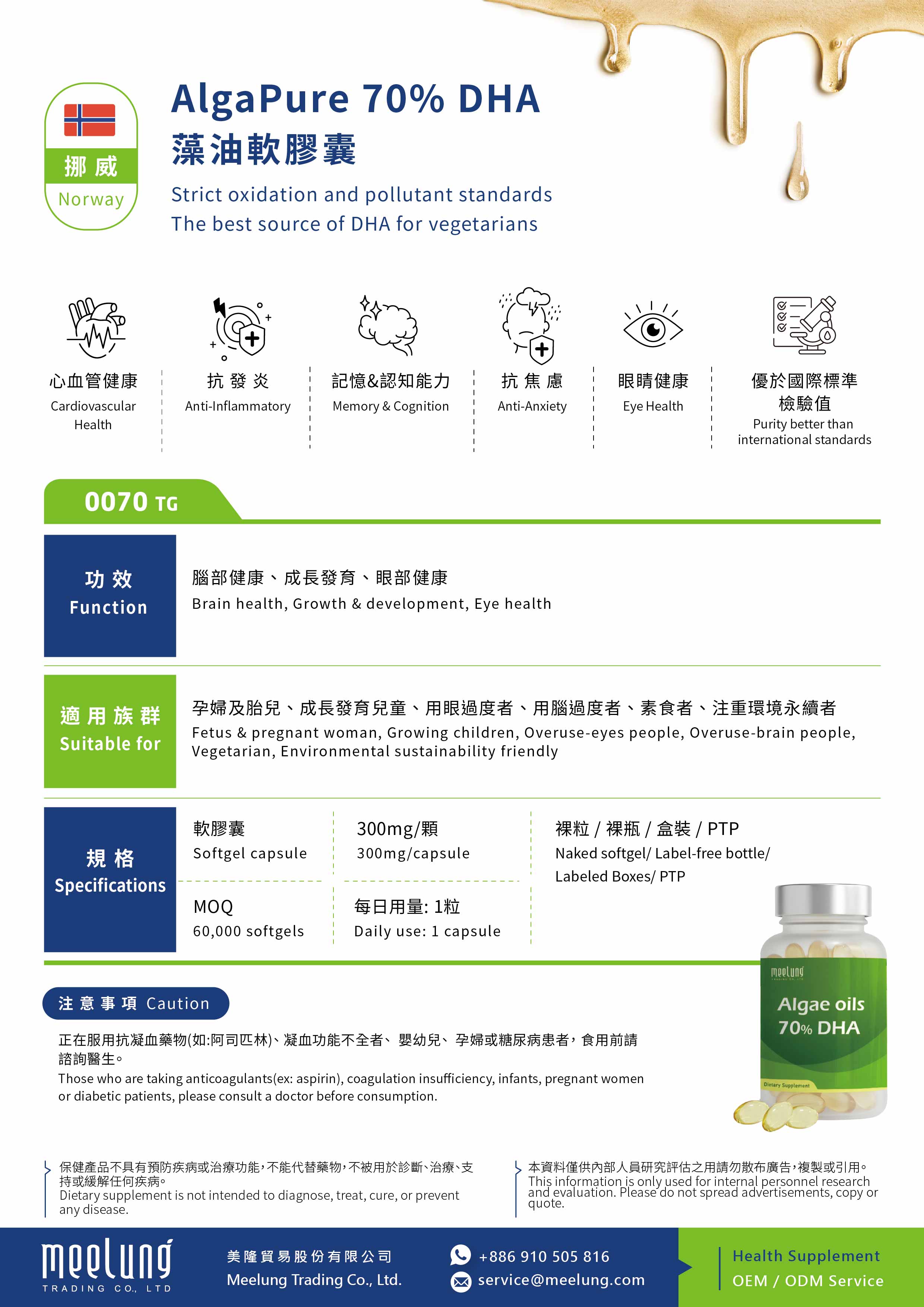 AlgaPure Norway 70% DHA Algae Oil Softgel