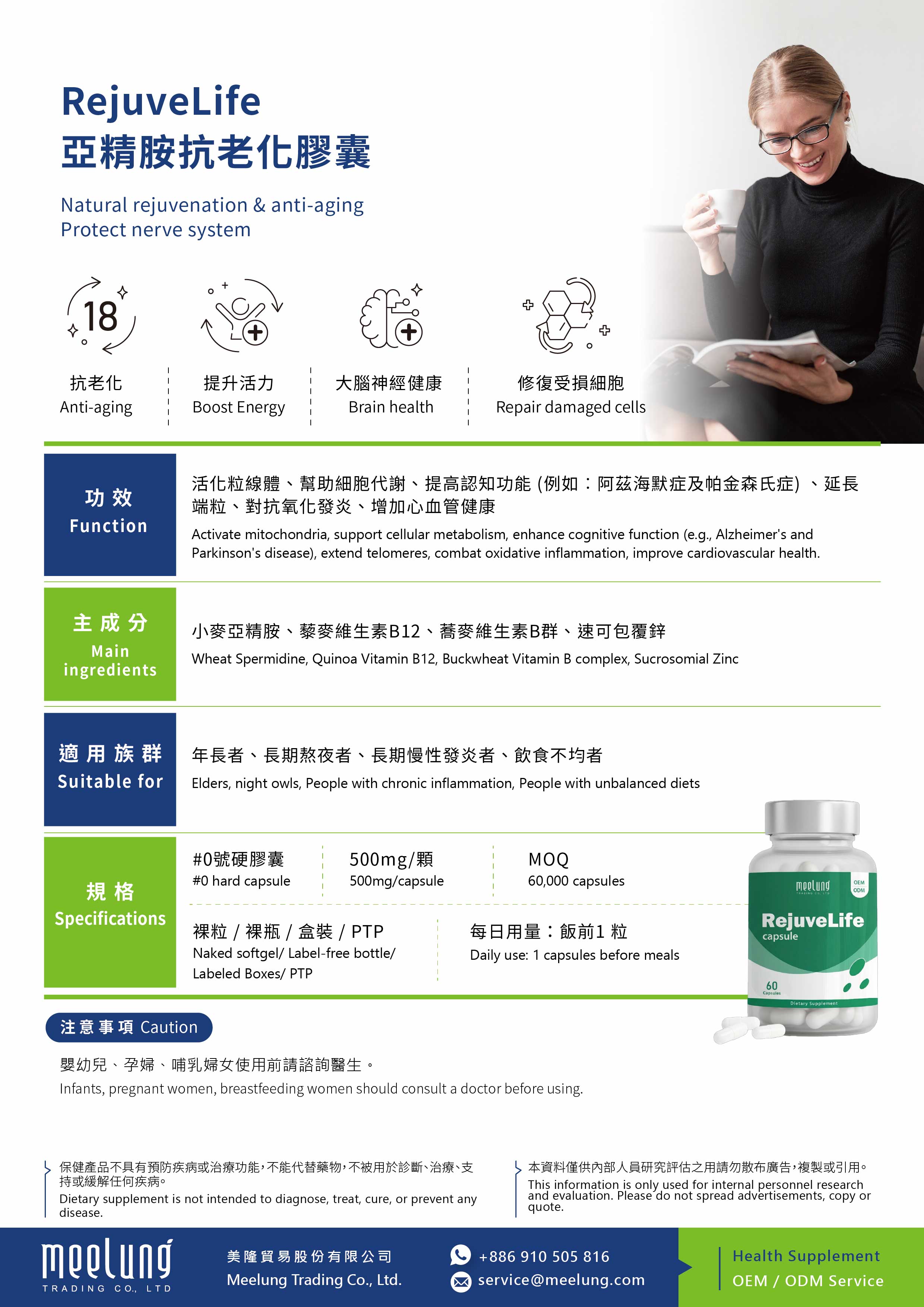 RejuveLife Spermidine Anti-aging Formula