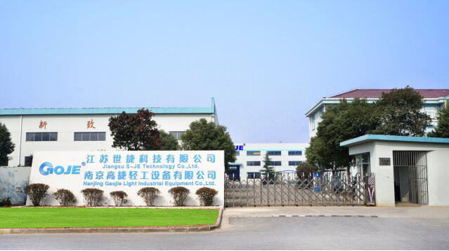 Nanjing Gaojie Light Industry Equipment Co., Ltd.  both no.E58A