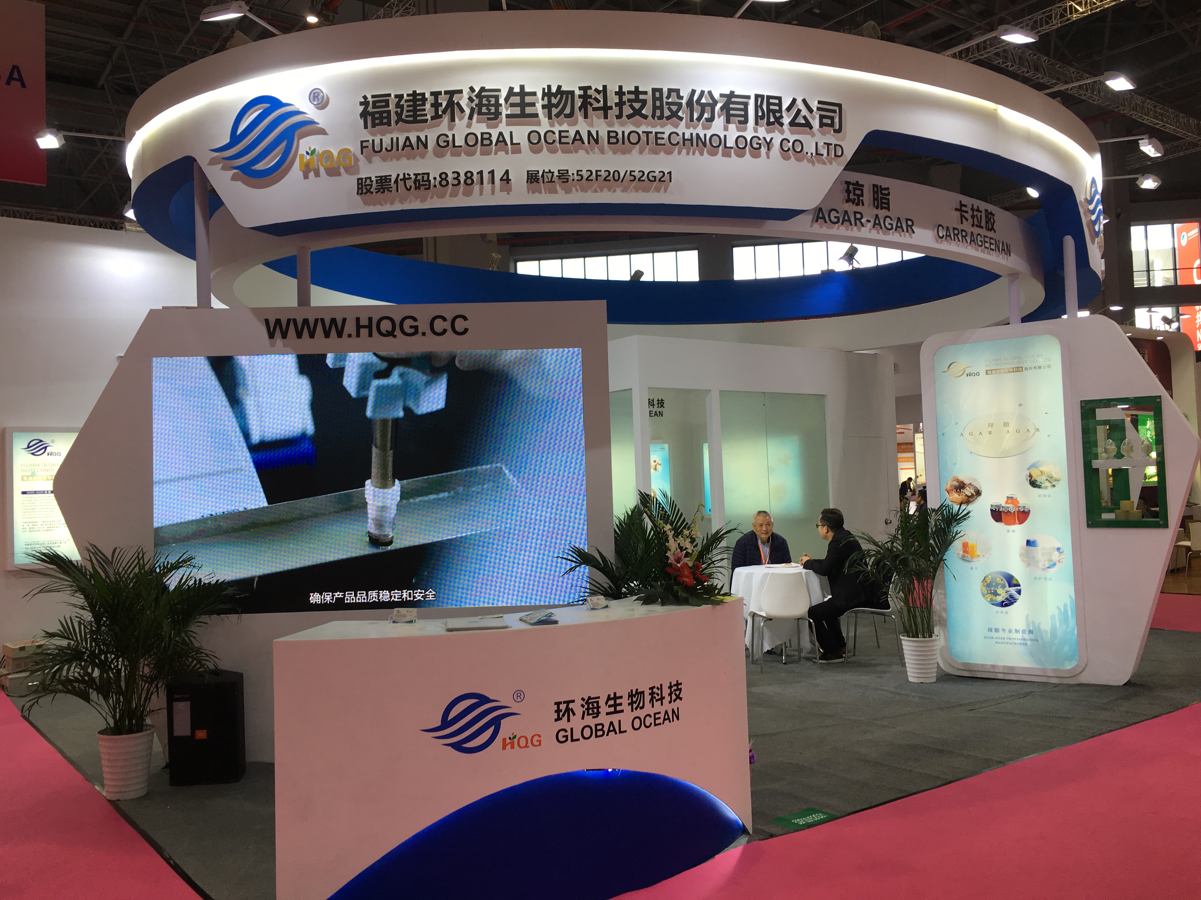2019 FIC-CHINA INTERNATIONAL FOOD ADDITIVES AND INGREDIENTS EXHIBITION