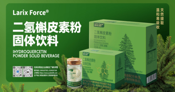 Larix Force  ® Dihydroquercetin