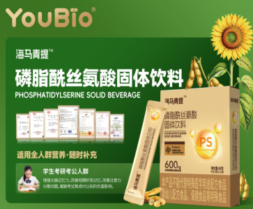Phosphatidylserine solid beverage