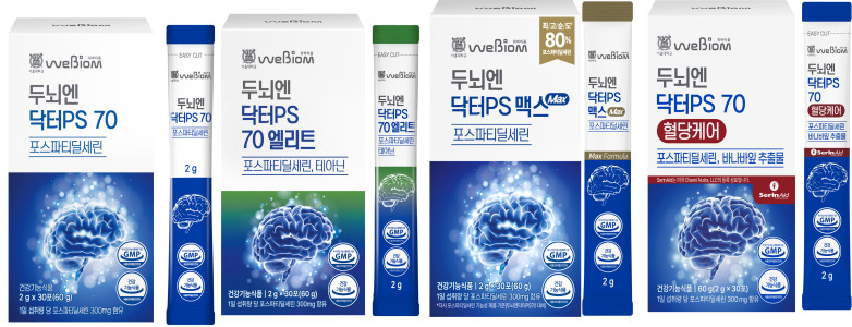 Brain Doctor PS Series