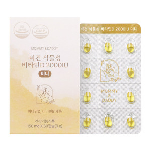 Vegan Plant-Based Vitamin D 2000 IU