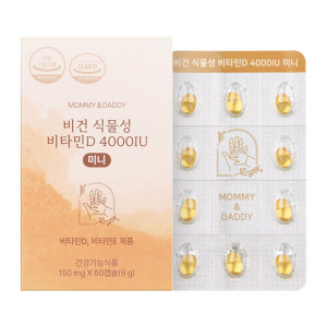 Vegan Plant-Based Vitamin D 4000 IU