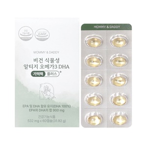 Vegan Plant-Based rTG Omega-3 DHA Memory Plus+