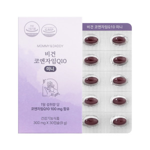 Vegan Coenzyme Q10 Mini
