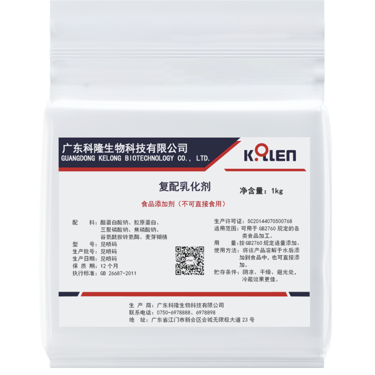 Compound Emulsifier