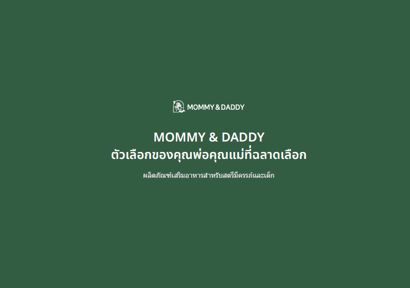[MOMMY & DADDY] Company Profile (THAI)