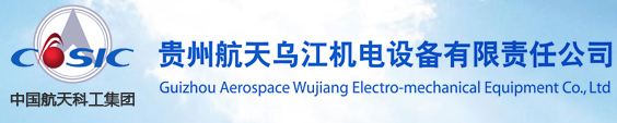 Guizhou Aerospace Wujiang Electro-mechanical Equipment Co., Ltd