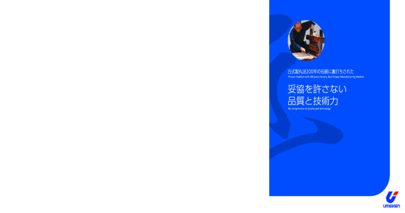 Umeken company profile