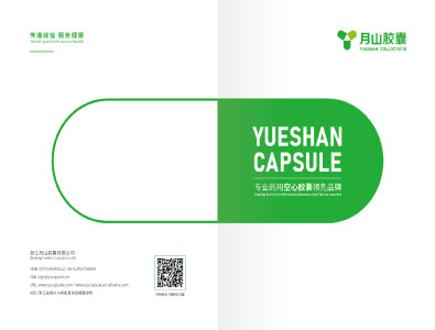YS Capsule introduction