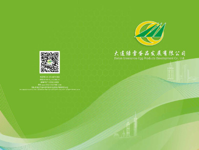 GREENSNOW Egg Products Brochure