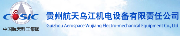 Guizhou Aerospace Wujiang Electro-mechanical Equipment Co., Ltd